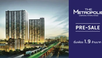 คอนโดใกล้รถไฟฟ้า 2 สาย