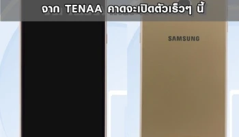เผยภาพ Samsung Galaxy A9 จาก TENAA คาดจะเปิดตัวเร็วๆ นี้