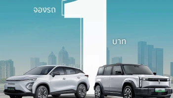 OMODA & JAECOO ส่งแคมเปญกลางปีสุดพิเศษ มอบข้อเสนอสุดคุ้มครบทุกรุ่น พร้อมลุ้นทริปสุดเอกซ์คลูซิฟที่ญี่ปุ่น