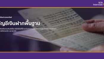 ไทยพาณิชย์