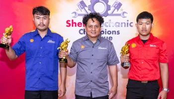 เชลล์ ร่วมกับ กรมพัฒนาฝีมือแรงงาน ยกระดับมาตรฐานฝีมือแรงงานไทยด้วยการแข่งขัน “เชลล์แชมเปียนส์ลีก ชิงแชมป์สามช่างยนต์ระดับประเทศ ปีที่ 2”