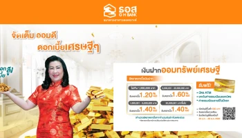 ธนาคารอาคารสงเคราะห์