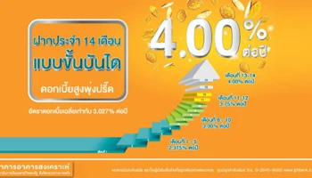 ธนาคารอาคารสงเคราะห์