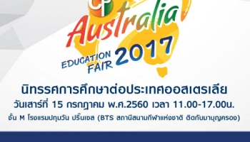 พบบูธธนาคารกรุงเทพในงาน CP Australia Education Fair 2017 ครบทุกคำตอบเรื่องการศึกษาต่อออสเตรเลีย