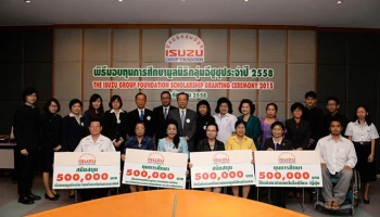 มูลนิธิกลุ่มอีซูซุ มอบทุนการศึกษาเพื่อเยาวชนไทยรวม 6.95 ล้านบาท