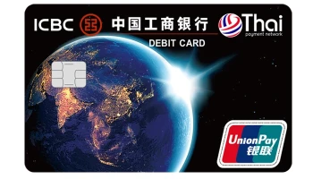 บัตรเดบิตยูเนี่ยนเพย์ - โกลบอล (คลาสสิค) (UnionPay - Global Classic Debit Card)
