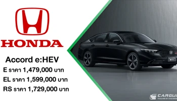 Honda Accord e:HEV ปรับโฉมพร้อมราคาใหม่ เริ่มต้น 1.479 ล้านบาท เพิ่มเติม Blind Spot Information และ Cross Traffic Monitor ในทุกรุ่นย่อย จัดเต็มโปรแรง Honda Pro OH! MY GOOOOD ที่งาน BIG MOTOR SALE 2025