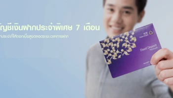 ไทยพาณิชย์