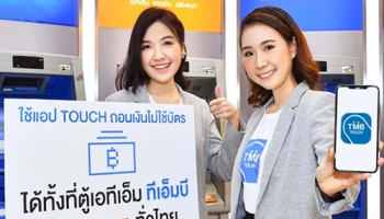 แอป ทีเอ็มบี ทัช พัฒนาบริการ ถอนเงินสดไม่ใช้บัตร