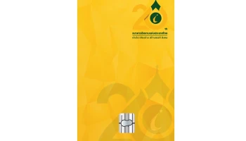 บัตรเอทีเอ็มชิปการ์ดทอง (ATM Chip Card Gold)