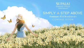 ศุภาลัย แกรนด์วิลล์ เทิดพระเกียรติ (Supalai Grand Ville Terdprakiat)