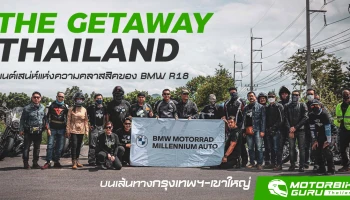BMW Motorrad Millennium Auto พาลูกค้าร่วมทริป THE GETAWAY THAILAND มนต์เสน่ห์แห่งความคลาสสิคของรุ่น R18