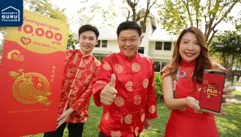 ช้อปกระหน่ำรับตรุษจีนกับงาน SCG HOME FAIR ONLINE EVENT อยู่แล้วดี อยู่แล้วเฮง รับตรุษจีน กับ เอสซีจี โฮม