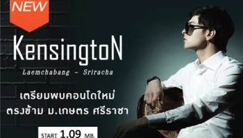 Origin เตรียมเปิดตัว "เคนซิงตัน แหลมฉบัง - ศรีราชา" วันที่ 28-29 พ.ย. นี้ เริ่ม 1.09 ล้านบาท