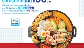 สแกนชำระค่าอาหาร เครื่องดื่มผ่าน QR Code ด้วย KTB netbank รับเครดิตเงินคืน 100 บาท ที่ร้าน RED SUN
