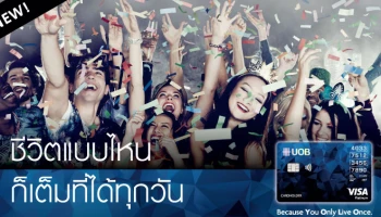 ชีวิตแบบไหน ก็เต็มที่ได้ทุกวัน