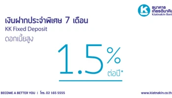 ธนาคารเกียรตินาคิน