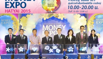 มหกรรมการเงินหาดใหญ่ ครั้งที่ 5 13 - 15 มี.ค. 58