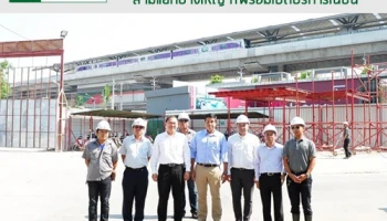 ชัชชาติ CEO Q House ลงตรวจคอนโดฯ ติด MRT สามแยกบางใหญ่ ที่พร้อมเปิดบริการในปีนี้