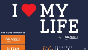 SC ASSET จัดแคมเปญพิเศษ "I Love My Life" พบบ้านเดี่ยว 7 ทำเล "ไลฟ์ บางกอก บูเลอวาร์ด" เปิดจองพร้อมโอน รับฟรีเฟอร์ฯ+iPhone6