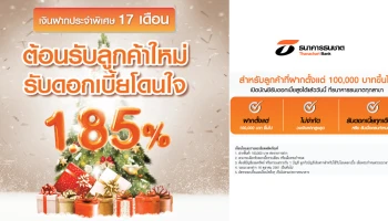 ธนาคารธนชาต