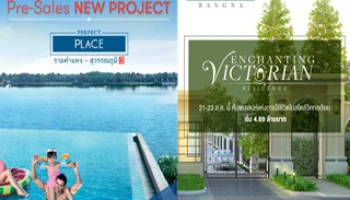 PF เปิดให้จองบ้านเดี่ยว 2 โครงการใหม่ "เพอร์เฟค เพลส รามคำแหง-สุวรรณภูมิ 3" และ "เพอร์เฟค พาร์ค บางนา"