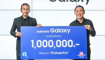 Samsung สมทบทุน 1,000,000 บาท โครงการวิ่งการกุศล "ก้าวคนละก้าว" โดย ตูน-บอดี้สแลม