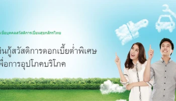 ธนาคารกสิกรไทย