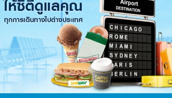 อภิสิทธิ์เฉพาะสมาชิกบัญชีซิตี้ เรดดี้เครดิต และบัตรเครดิตซิตี้ เลือกรับเซ็ทเมนูฟรีง่ายๆ ที่ร้านอาหารที่ร่วมรายการ