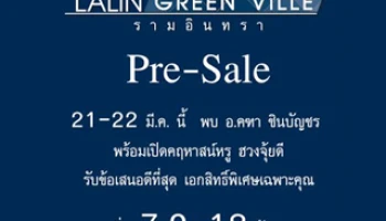 ลลิล ลุยเปิด Pre-sale "ลลิล กรีนวิลล์ ลักซ์ รามอินทรา" รับส่วนลด 600,000 บาท เฉพาะ 21-22 มี.ค.นี้