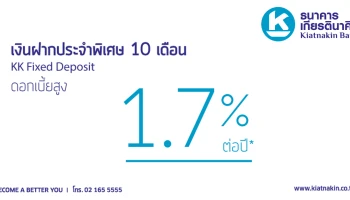 ธนาคารเกียรตินาคิน