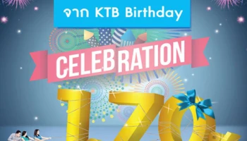 KTB Birthday เงินฝากประจำ รับดอกเบี้ยหนักๆ สูงสุด 1.70% ต่อปี จาก ธ.กรุงไทย