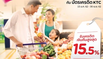 ช้อปคุ้มกว่าที่ซูเปอร์มาร์เก็ต กับบัตรเครดิต KTC รับเครดิตเงินคืนสูงสุด 15.5%