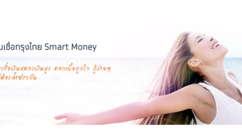 ธ.กรุงไทย