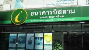 โครงการเงินรับฝากประจำวะกาละฮ์