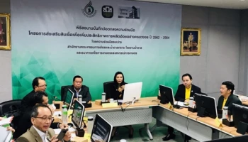 ธ.ก.ส.เตรียมเงินทุนดอกเบี้ยต่ำ 6,000 ล้าน หนุนชาวไร่อ้อยใช้เทคโนโลยีเพิ่มประสิทธิภาพการผลิต ลดปัญหาการเผา