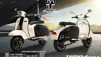 รอยัล อัลลอยด์ Royal Alloy TG 150-4V ปี 2023
