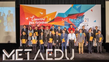 METAEDU 21 เปิดเวทีแบ่งปันเทคโนโลยีการศึกษา-ห้องเรียนแห่งอนาคต