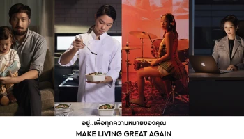 AP เปิดตัว MAKE LIVING GREAT AGAIN แคมเปญชวนคนไทยลุกขึ้นสร้างความหมายของชีวิตให้กลับมายิ่งใหญ่อีกครั้ง