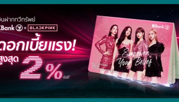 ธนาคารกสิกรไทย