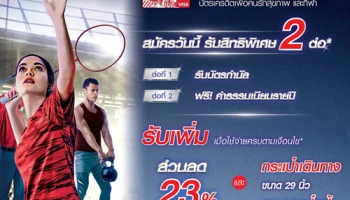 สมัครบัตรเครดิต วีซ่า โอลิมปิก อิออน วันนี้ รับสิทธิพิเศษ 2 ต่อ พร้อมรับส่วนลดและกระเป๋าเพิ่ม วันนี้ - 30 ก.ย. 63