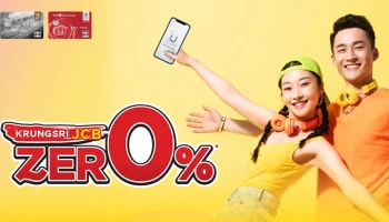 กรุงศรี เจซีบี ซีโร่ เลือกช้อปได้ แบ่งจ่ายเบา ๆ 0% นาน 3 เดือน*