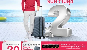 สมัครบัตรเครดิตไอซีบีซี (ไทย) วันนี้! รับความสุข 2 ต่อ