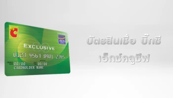 อิออน ธนสินทรัพย์