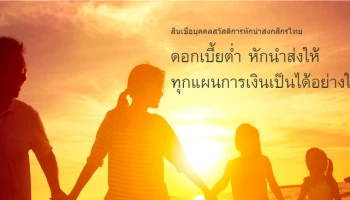 ธนาคารกสิกรไทย