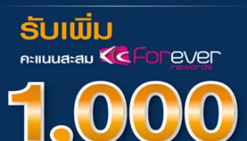 สมาชิกใหม่ บัตรฯ KTC รับเพิ่มคะแนนสะสม 1,000 คะแนน เพียงใช้จ่ายผ่านบัตรฯ อย่างน้อย 2 ครั้งต่อเดือน