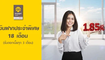 กรุงศรีอยุธยา