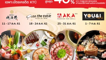 WOW WEEK!! กินญี่ปุ่น ลุ้นบินญี่ปุ่น พร้อมรับส่วนลดสูงสุด 40% สิทธิพิเศษจากบัตรเครดิต KTC