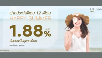 แลนด์ แอนด์ เฮ้าส์