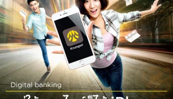 แค่ใช้ออนไลน์ก็ได้ iPhone จาก ธ.กรุงศรีอยุธยา